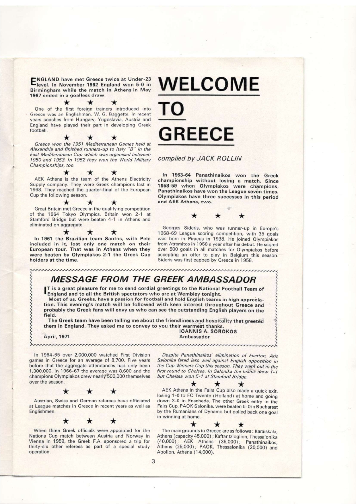 ΠΑΡΕΛΘΟΝ page 0001