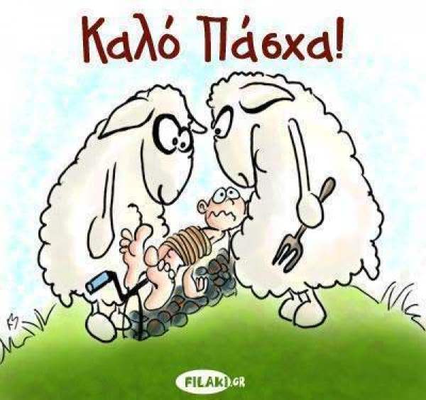 &Kappa;&Alpha;&Lambda;&Eta; (&Pi;&Rho;&Alpha;&Gamma;&Mu;&Alpha;&Tau;&Iota;&Kappa;&Eta;) &Alpha;&Nu;&Alpha;&Sigma;&Tau;&Alpha;&Sigma;&Eta; !!! (&Mu;&Alpha;&Kappa;&Alpha;&Rho;&Iota; &Phi;&Epsilon;&Tau;&Omicron;&Sigma; &Nu;&Alpha; &Xi;&Upsilon;&Pi;&Nu;&Eta;&Sigma;&Omicron;&Upsilon;&Nu; &Tau;&Alpha; &Pi;&Rho;&Omicron;&Beta;&Alpha;&Tau;&Alpha;)