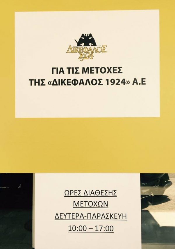&Omicron;&Tau;&Alpha;&Nu; &Delta;&Epsilon;&Nu; &Epsilon;&Chi;&Omicron;&Upsilon;&Nu; &Delta;&Omicron;&Upsilon;&Lambda;&Epsilon;&Iota;&Alpha; &Sigma;&Tau;&Eta;&Nu; &laquo;&Delta;&Iota;&Kappa;&Epsilon;&Phi;&Alpha;&Lambda;&Omicron;&Sigma;&raquo; &Kappa;&Alpha;&Nu;&Omicron;&Upsilon;&Nu; &Gamma;.&Sigma;. (&Delta;&Upsilon;&Omicron; &Sigma;&Epsilon; 10 &Mu;&Epsilon;&Rho;&Epsilon;&Sigma;)