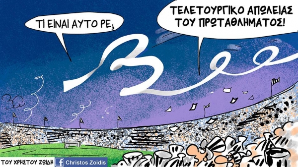 &Omicron;&Iota; &laquo;&Pi;&Omicron;&Upsilon;&Theta;&Epsilon;&Nu;&Alpha;&Delta;&Epsilon;&Sigma;&raquo; &Sigma;&Chi;&Omicron;&Lambda;&Iota;&Alpha;&Zeta;&Omicron;&Upsilon;&Nu; &Tau;&Eta;&Nu; &Alpha;&Pi;&Omicron;&Phi;&Alpha;&Sigma;&Eta; &Gamma;&Iota;&Alpha; &Tau;&Omicron; &Pi;&Alpha;&Iota;&Chi;&Nu;&Iota;&Delta;&Iota; &Tau;&Eta;&Sigma; &Tau;&Omicron;&Upsilon;&Mu;&Pi;&Alpha;&Sigma; &Kappa;&Alpha;&Iota; &Tau;&Iota;&Sigma; &Alpha;&Nu;&Tau;&Iota;&Delta;&Rho;&Alpha;&Sigma;&Epsilon;&Iota;&Sigma; (&Omicron;&Sigma;&Omicron; &Sigma;&Tau;&Omicron; SDNA &Pi;&Rho;&Omicron;&Sigma;&Pi;&Alpha;&Theta;&Omicron;&Upsilon;&Nu; &Nu;&Alpha; &Tau;&Omicron; &Pi;&Alpha;&Iota;&Xi;&Omicron;&Upsilon;&Nu; &laquo;&Alpha;&Nu;&Tau;&Iota;&Kappa;&Epsilon;&Iota;&Mu;&Epsilon;&Nu;&Iota;&Kappa;&Omicron;&Iota;&raquo; &Tau;&Omicron;&Sigma;&Omicron; &Epsilon;&Kappa;&Tau;&Iota;&Theta;&Epsilon;&Nu;&Tau;&Alpha;&Iota; &Kappa;&Alpha;&Iota; &Mu;&Alpha;&Sigma; &Delta;&Iota;&Alpha;&Sigma;&Kappa;&Epsilon;&Delta;&Alpha;&Zeta;&Omicron;&Upsilon;&Nu;)