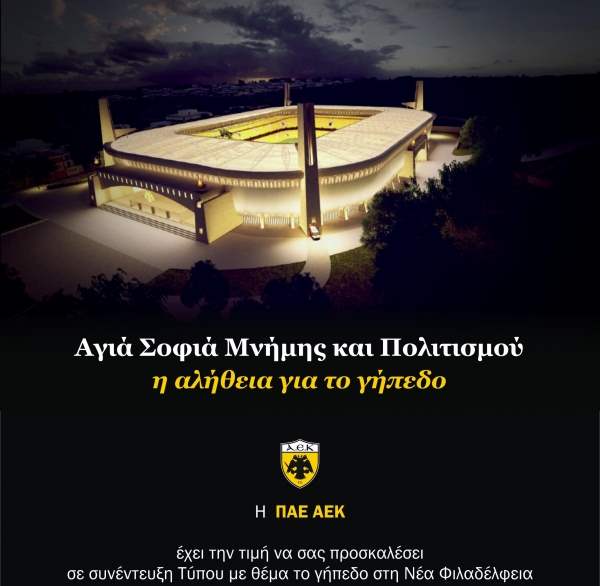 Η ΣΥΝΕΝΤΕΥΞΗ ΤΥΠΟΥ ΓΙΑ ΤΟ ΓΗΠΕΔΟ (ΠΡΟΣΕΞΕ ΠΡΟΕΔΡΕ ΤΙ ΘΑ ΠΕΙΣ!)