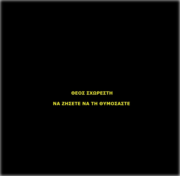 &Alpha;&Tau;&Iota;&Tau;&Lambda;&Omicron;