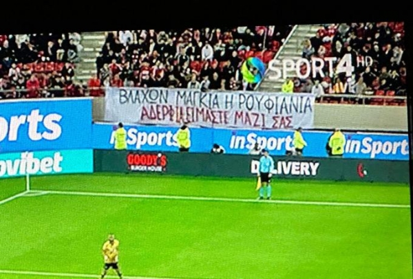 &Phi;&Alpha;&Nu;&Alpha;&Tau;&Iota;&Kappa;&Omicron;&Iota; &Omicron;&Pi;&Alpha;&Delta;&Omicron;&Iota; Ή &Phi;&Omicron;&Nu;&Iota;&Alpha;&Delta;&Epsilon;&Sigma;; (&Omicron;&Tau;&Alpha;&Nu; &Chi;&Rho;&Epsilon;&Iota;&Alpha;&Zeta;&Epsilon;&Tau;&Alpha;&Iota; &laquo;&Sigma;&Tau;&Rho;&Alpha;&Tau;&Iota;&Omega;&Tau;&Iota;&Kappa;&Omicron;&Sigma; &Nu;&Omicron;&Mu;&Omicron;&Sigma;&raquo; &Gamma;&Iota;&Alpha; &Nu;&Alpha; &Gamma;&Iota;&Nu;&Epsilon;&Iota; &Epsilon;&Nu;&Alpha; &Pi;&Alpha;&Iota;&Chi;&Nu;&Iota;&Delta;&Iota;)