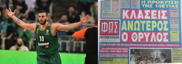 &Omicron;&Tau;&Alpha;&Nu; &Omicron;&Iota; &laquo;&Alpha;&Theta;&Lambda;&Eta;&Tau;&Iota;&Kappa;&Omicron;&Iota; &Sigma;&Upsilon;&Nu;&Tau;&Alpha;&Kappa;&Tau;&Epsilon;&Sigma;&raquo; &Pi;&Rho;&Omicron;&Beta;&Lambda;&Eta;&Mu;&Alpha;&Tau;&Iota;&Zeta;&Omicron;&Nu;&Tau;&Alpha;&Iota; (&Eta; &Upsilon;&Pi;&Omicron;&Kappa;&Rho;&Iota;&Sigma;&Iota;&Alpha; &Pi;&Epsilon;&Rho;&Iota;&Sigma;&Sigma;&Epsilon;&Upsilon;&Epsilon;&Iota;)