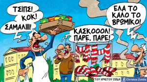 &Epsilon;&Lambda;&Lambda;&Alpha;&Delta;&Alpha;: &Chi;&Omega;&Rho;&Alpha; &Gamma;&Iota;&Alpha; &Tau;&Alpha; &Pi;&Alpha;&Nu;&Eta;&Gamma;&Upsilon;&Rho;&Iota;&Alpha; (&Alpha;&Lambda;&Lambda;&Alpha; &Kappa;&Alpha;&Iota; &Eta; &Chi;&Omega;&Rho;&Alpha; &Pi;&Omicron;&Upsilon; &Omicron;&Lambda;&Omicron;&Iota; &Pi;&Alpha;&Nu;&Eta;&Gamma;&Upsilon;&Rho;&Iota;&Zeta;&Omicron;&Upsilon;&Nu;)