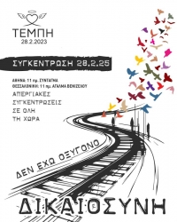 &Eta; &Delta;&Iota;&Alpha;&Phi;&Omicron;&Rho;&Alpha; &Tau;&Omicron;&Upsilon; &Iota;&Delta;&Iota;&Omega;&Tau;&Iota;&Kappa;&Omicron;&Upsilon; &Alpha;&Pi;&Omicron; &Tau;&Omicron; &Delta;&Eta;&Mu;&Omicron;&Sigma;&Iota;&Omicron; (&Mu;&Epsilon; &Alpha;&Phi;&Omicron;&Rho;&Mu;&Eta; &Tau;&Eta;&Nu; &Mu;&Alpha;&Rho;&Iota;&Alpha; &Kappa;&Alpha;&Rho;&Upsilon;&Sigma;&Tau;&Iota;&Alpha;&Nu;&Omicron;&Upsilon;)