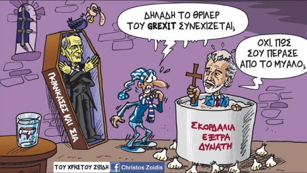 &Kappa;&Upsilon;&Rho;&Iota;&Epsilon; &Kappa;&Omicron;&Nu;&Tau;&Omicron;&Nu;&Eta;, &Omicron;&Lambda;&Alpha; &Alpha;&Upsilon;&Tau;&Alpha; &Epsilon;&Gamma;&Iota;&Nu;&Alpha;&Nu; &Gamma;&Iota;&Alpha; &Nu;&Alpha; &Kappa;&Alpha;&Tau;&Alpha;&Lambda;&Eta;&Xi;&Omicron;&Upsilon;&Mu;&Epsilon; &Sigma;&rsquo; &Alpha;&Upsilon;&Tau;&Omicron;; (&Alpha;&Lambda;&Lambda;&Eta; &Mu;&Iota;&Alpha; &Delta;&Iota;&Alpha;&Pi;&Rho;&Alpha;&Gamma;&Mu;&Alpha;&Tau;&Epsilon;&Upsilon;&Tau;&Iota;&Kappa;&Eta; &laquo;&Epsilon;&Pi;&Iota;&Tau;&Upsilon;&Chi;&Iota;&Alpha;&raquo; &Tau;&Eta;&Sigma; &Kappa;&Upsilon;&Beta;&Epsilon;&Rho;&Nu;&Eta;&Sigma;&Eta;&Sigma; &Pi;&Omicron;&Upsilon; &Mu;&Omicron;&Nu;&Omicron; &Alpha;&Upsilon;&Tau;&Eta; &Beta;&Lambda;&Epsilon;&Pi;&Epsilon;&Iota;)