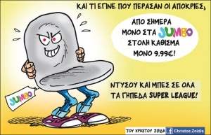 &Pi;&Omicron;&Iota;&Epsilon;&Sigma; &Epsilon;&Iota;&Nu;&Alpha;&Iota; &Omicron;&Iota; &Epsilon;&Pi;&Iota;&Pi;&Tau;&Omega;&Sigma;&Epsilon;&Iota;&Sigma; &Tau;&Eta;&Sigma; &Pi;&Omicron;&Lambda;&Iota;&Tau;&Iota;&Kappa;&Eta;&Sigma; &Tau;&Omicron;&Upsilon; &laquo;&Kappa;&Epsilon;&Kappa;&Lambda;&Epsilon;&Iota;&Sigma;&Mu;&Epsilon;&Nu;&Omega;&Nu; &Tau;&Omega;&Nu; &Theta;&Upsilon;&Rho;&Omega;&Nu;&raquo; (&Omicron;&Iota;&Kappa;&Omicron;&Nu;&Omicron;&Mu;&Iota;&Kappa;&Epsilon;&Sigma;, &Kappa;&Omicron;&Iota;&Nu;&Omega;&Nu;&Iota;&Kappa;&Epsilon;&Sigma; &amp; &Pi;&Omicron;&Lambda;&Iota;&Tau;&Iota;&Kappa;&Epsilon;&Sigma;)