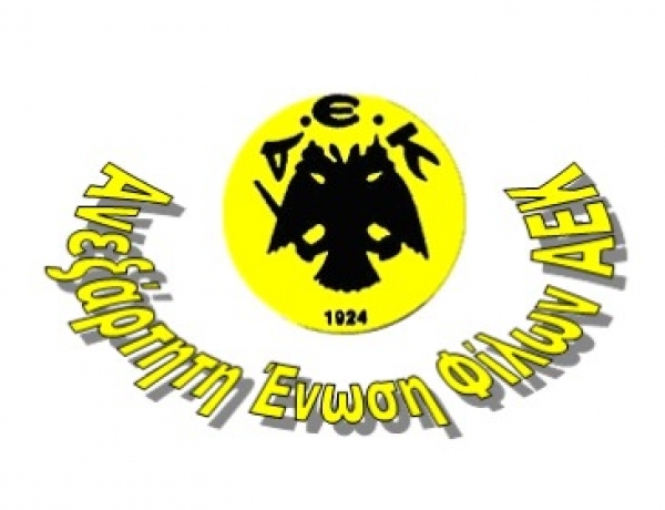 ΑΝΑΚΟΙΝΩΣΗ «ΑΝΕΞΑΡΤΗΤΗΣ ΕΝΩΣΗΣ ΦΙΛΩΝ Α.Ε.Κ.» (ΑΝΗΜΕΡΑ ΤΗΣ «Γ.Σ. ΠΛΥΝΤΗΡΙΟ &amp; ΤΩΝ ΜΑΖΙΚΩΝ ΔΙΑΓΡΑΦΩΝ»)