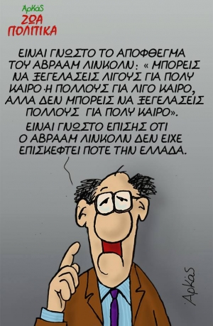 &laquo;&Mu;&Pi;&Omicron;&Rho;&Epsilon;&Iota;&Sigma; &Nu;&Alpha; &Tau;&Omicron;&Upsilon;&Sigma; &Xi;&Epsilon;&Gamma;&Epsilon;&Lambda;&Alpha;&Sigma; &Omicron;&Lambda;&Omicron;&Upsilon;&Sigma; &Gamma;&Iota;&Alpha; &Lambda;&Iota;&Gamma;&Omicron; &Kappa;&Alpha;&Iota;&Rho;&Omicron;, &Lambda;&Iota;&Gamma;&Omicron;&Upsilon;&Sigma; &Omicron;&Lambda;&Omicron; &Tau;&Omicron;&Nu; &Kappa;&Alpha;&Iota;&Rho;&Omicron;, &Alpha;&Lambda;&Lambda;&Alpha; &Omicron;&Chi;&Iota; &Omicron;&Lambda;&Omicron;&Upsilon;&Sigma; &Omicron;&Lambda;&Omicron; &Tau;&Omicron;&Nu; &Kappa;&Alpha;&Iota;&Rho;&Omicron;&raquo; (&Omicron;&Upsilon;&Tau;&Epsilon; &Delta;&Epsilon;&Upsilon;&Tau;&Epsilon;&Rho;&Eta; &Alpha;&Upsilon;&Tau;&Eta; &Eta; &Alpha;.&Epsilon;.&Kappa;. &ndash; &Gamma;&Iota;&Alpha; &Epsilon;&Upsilon;&Rho;&Omega;&Pi;&Eta; &Xi;&Epsilon;&Chi;&Alpha;&Sigma;&Tau;&Epsilon; &Tau;&Eta;&Nu;)