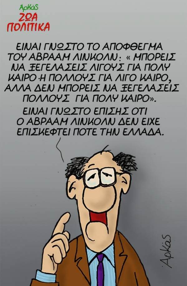 &laquo;&Mu;&Pi;&Omicron;&Rho;&Epsilon;&Iota;&Sigma; &Nu;&Alpha; &Tau;&Omicron;&Upsilon;&Sigma; &Xi;&Epsilon;&Gamma;&Epsilon;&Lambda;&Alpha;&Sigma; &Omicron;&Lambda;&Omicron;&Upsilon;&Sigma; &Gamma;&Iota;&Alpha; &Lambda;&Iota;&Gamma;&Omicron; &Kappa;&Alpha;&Iota;&Rho;&Omicron;, &Lambda;&Iota;&Gamma;&Omicron;&Upsilon;&Sigma; &Omicron;&Lambda;&Omicron; &Tau;&Omicron;&Nu; &Kappa;&Alpha;&Iota;&Rho;&Omicron;, &Alpha;&Lambda;&Lambda;&Alpha; &Omicron;&Chi;&Iota; &Omicron;&Lambda;&Omicron;&Upsilon;&Sigma; &Omicron;&Lambda;&Omicron; &Tau;&Omicron;&Nu; &Kappa;&Alpha;&Iota;&Rho;&Omicron;&raquo; (&Omicron;&Upsilon;&Tau;&Epsilon; &Delta;&Epsilon;&Upsilon;&Tau;&Epsilon;&Rho;&Eta; &Alpha;&Upsilon;&Tau;&Eta; &Eta; &Alpha;.&Epsilon;.&Kappa;. &ndash; &Gamma;&Iota;&Alpha; &Epsilon;&Upsilon;&Rho;&Omega;&Pi;&Eta; &Xi;&Epsilon;&Chi;&Alpha;&Sigma;&Tau;&Epsilon; &Tau;&Eta;&Nu;)