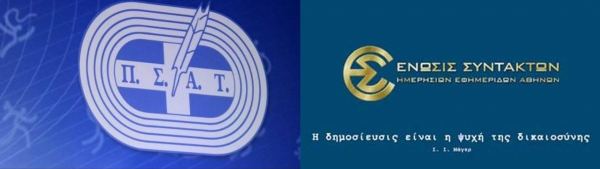 &Delta;&Eta;&Mu;&Omicron;&Sigma;&Iota;&Omicron;&Gamma;&Rho;&Alpha;&Phi;&Omicron;&Iota; Ή &Nu;&Tau;&Alpha;&Eta;&Delta;&Epsilon;&Sigma;; &Kappa;&Alpha;&Iota; &Eta; &laquo;&Theta;&Epsilon;&Omega;&Rho;&Iota;&Alpha; &Tau;&Omega;&Nu; &Sigma;&Upsilon;&Nu;&Omicron;&Lambda;&Omega;&Nu;&raquo; (&Eta; &Epsilon;.&Sigma;.&Eta;.&Epsilon;.&Alpha;. &Mu;&Pi;&Omicron;&Rho;&Epsilon;&Iota; &Nu;&Alpha; &Kappa;&Alpha;&Nu;&Epsilon;&Iota; &Tau;&Eta;&Nu; &Delta;&Omicron;&Upsilon;&Lambda;&Epsilon;&Iota;&Alpha; &Tau;&Eta;&Sigma;;)