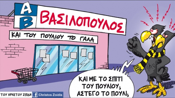 &Pi;&Epsilon;&Rho;&Iota; &Gamma;&Eta;&Pi;&Epsilon;&Delta;&Omicron;&Upsilon; &Tau;&Omicron; &Alpha;&Nu;&Alpha;&Gamma;&Nu;&Omega;&Sigma;&Mu;&Alpha; (&laquo;&Tau;&Eta;&Nu; &Epsilon;&Pi;&Omicron;&Mu;&Epsilon;&Nu;&Eta; &Beta;&Delta;&Omicron;&Mu;&Alpha;&Delta;&Alpha; &Beta;&Gamma;&Alpha;&Zeta;&Epsilon;&Iota; &Tau;&Eta;&Nu; &Alpha;&Delta;&Epsilon;&Iota;&Alpha; &Omicron; &Mu;&Epsilon;&Lambda;&Iota;&Sigma;&Sigma;&Alpha;&Nu;&Iota;&Delta;&Eta;&Sigma;&raquo;)