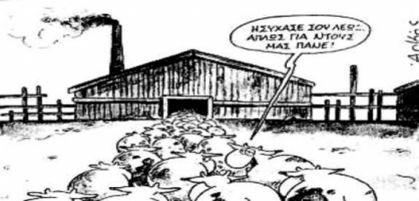 &Epsilon;&Nu;&Alpha; &Sigma;&Chi;&Omicron;&Lambda;&Iota;&Omicron; &Gamma;&Iota;&Alpha; &Tau;&Eta;&Nu; &Epsilon;&Pi;&Iota;&Kappa;&Omicron;&Iota;&Nu;&Omega;&Nu;&Iota;&Alpha;&Kappa;&Eta; &Chi;&Epsilon;&Iota;&Rho;&Alpha;&Gamma;&Omega;&Gamma;&Eta;&Sigma;&Eta; &Omicron;&Pi;&Alpha;&Delta;&Omega;&Nu; &Kappa;&Alpha;&Iota; &Pi;&Omicron;&Lambda;&Iota;&Tau;&Omega;&Nu; (&Alpha;&Pi;&Omicron; &Pi;&Rho;&Omicron;&Pi;&Omicron;&Nu;&Eta;&Tau;&Eta;, &Delta;&Iota;&Omicron;&Iota;&Kappa;&Eta;&Sigma;&Eta;, &Kappa;&Upsilon;&Beta;&Epsilon;&Rho;&Nu;&Eta;&Sigma;&Eta;)