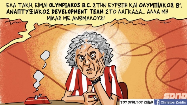 &Theta;&Epsilon;&Omicron;&Iota; &amp; &Delta;&Alpha;&Iota;&Mu;&Omicron;&Nu;&Epsilon;&Sigma; &Epsilon;&Chi;&Omicron;&Upsilon;&Nu; &Beta;&Alpha;&Lambda;&Epsilon;&Iota; &Sigma;&Tau;&Omicron; &Mu;&Alpha;&Tau;&Iota; &Tau;&Omicron;&Nu; &Mu;&Pi;&Alpha;&Sigma;&Kappa;&Epsilon;&Tau;&Iota;&Kappa;&Omicron; &Gamma;&Alpha;&Upsilon;&Rho;&Omicron; (&Sigma;&Epsilon; &Pi;&Lambda;&Eta;&Rho;&Eta; &Epsilon;&Xi;&Epsilon;&Lambda;&Iota;&Xi;&Eta; &Eta; &Epsilon;&Nu;&Omicron;&Rho;&Chi;&Eta;&Sigma;&Tau;&Rho;&Omega;&Mu;&Epsilon;&Nu;&Eta; &Sigma;&Epsilon; &Beta;&Alpha;&Rho;&Omicron;&Sigma; &Tau;&Omicron;&Upsilon; &Epsilon;&Pi;&Iota;&Theta;&Epsilon;&Sigma;&Eta;)