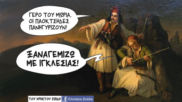 &Omicron;&Iota; &laquo;&Pi;&Omicron;&Upsilon;&Theta;&Epsilon;&Nu;&Alpha;&Delta;&Epsilon;&Sigma;&raquo; &Sigma;&Chi;&Omicron;&Lambda;&Iota;&Alpha;&Zeta;&Omicron;&Upsilon;&Nu; &Tau;&Eta;&Nu; &Pi;&Rho;&Omicron;&Sigma;&Pi;&Epsilon;&Rho;&Alpha;&Sigma;&Eta; (&Omega;&Sigma;&Tau;&Omicron;&Sigma;&Omicron;, &Eta; &Pi;&Alpha;&Rho;&Alpha;&Mu;&Omicron;&Nu;&Eta; &Sigma;&Tau;&Eta;&Nu; &Kappa;&Omicron;&Rho;&Upsilon;&Phi;&Eta; &Epsilon;&Iota;&Nu;&Alpha;&Iota; &Alpha;&Lambda;&Lambda;&Omicron; &Zeta;&Eta;&Tau;&Eta;&Mu;&Alpha;)