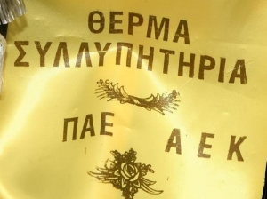 &Eta; &Alpha;.&Epsilon;.&Kappa;., &Epsilon;&Nu;&Alpha; &Sigma;&Tau;&Epsilon;&Phi;&Alpha;&Nu;&Iota; &Kappa;&Alpha;&Iota; &Mu;&Iota;&Alpha; &Beta;&Rho;&Alpha;&Beta;&Epsilon;&Upsilon;&Sigma;&Eta; (&Alpha;&Lambda;&Lambda;&Alpha; &Lambda;&Omicron;&Gamma;&Iota;&Alpha; &Nu;&rsquo; &Alpha;&Gamma;&Alpha;&Pi;&Iota;&Omicron;&Mu;&Alpha;&Sigma;&Tau;&Epsilon;)