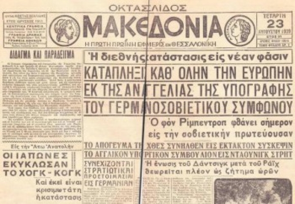 &Pi;&Epsilon;&Rho;&Iota; &laquo;&Omicron;&Lambda;&Omicron;&Kappa;&Lambda;&Eta;&Rho;&Omega;&Tau;&Iota;&Sigma;&Mu;&Omicron;&Upsilon;&raquo;, &laquo;&Iota;&Mu;&Pi;&Epsilon;&Rho;&Iota;&Alpha;&Lambda;&Iota;&Sigma;&Mu;&Omicron;&Upsilon;&raquo; &amp; &laquo;&Sigma;&Omicron;&Sigma;&Iota;&Alpha;&Lambda;&Iota;&Sigma;&Mu;&Omicron;&Upsilon;&raquo; (&Kappa;&Alpha;&Theta;&Epsilon;&Nu;&Alpha;&Sigma; &Epsilon;&Rho;&Mu;&Eta;&Nu;&Epsilon;&Upsilon;&Epsilon;&Iota; &Tau;&Eta;&Nu; &Iota;&Sigma;&Tau;&Omicron;&Rho;&Iota;&Alpha; &Omicron;&Pi;&Omega;&Sigma; &Tau;&Omicron;&Nu; &Sigma;&Upsilon;&Mu;&Phi;&Epsilon;&Rho;&Epsilon;&Iota;)