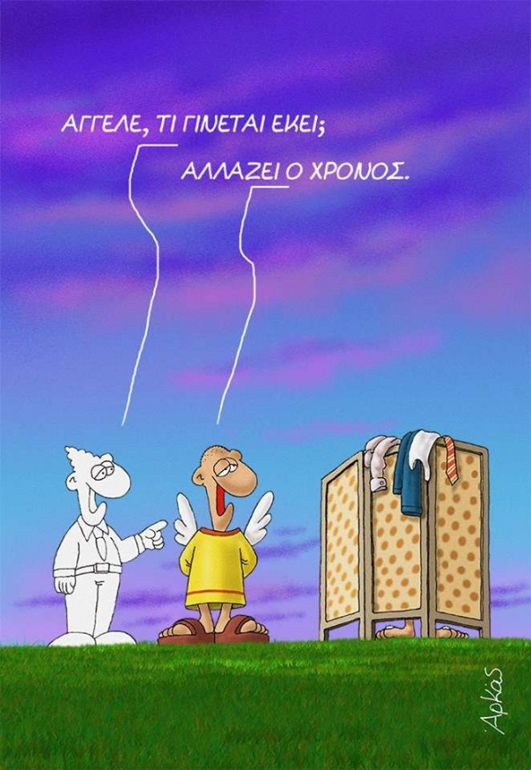 &Omicron;&Iota; &laquo;&Pi;&Omicron;&Upsilon;&Theta;&Epsilon;&Nu;&Alpha;&Delta;&Epsilon;&Sigma;&raquo; &Sigma;&Alpha;&Sigma; &Epsilon;&Upsilon;&Chi;&Omicron;&Nu;&Tau;&Alpha;&Iota; &laquo;&Kappa;&Alpha;&Lambda;&Eta; &Chi;&Rho;&Omicron;&Nu;&Iota;&Alpha;&raquo; (&Upsilon;&Gamma;&Epsilon;&Iota;&Alpha; &Pi;&Alpha;&Nu;&Omega; &Alpha;&Pi;&rsquo; &Omicron;&Lambda;&Alpha;)