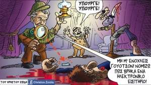 &Tau;&Alpha; &Pi;&Alpha;&Iota;&Chi;&Nu;&Iota;&Delta;&Iota;&Alpha; &laquo;&Kappa;&Epsilon;&Kappa;&Lambda;&Epsilon;&Iota;&Sigma;&Mu;&Epsilon;&Nu;&Omega;&Nu; &Tau;&Omega;&Nu; &Theta;&Upsilon;&Rho;&Omega;&Nu;&raquo; &Omega;&Sigma; &Tau;&Rho;&Omicron;&Pi;&Omicron;&Sigma; &Alpha;&Nu;&Tau;&Iota;&Mu;&Epsilon;&Tau;&Omega;&Pi;&Iota;&Sigma;&Eta;&Sigma; &Tau;&Eta;&Sigma; &Beta;&Iota;&Alpha;&Sigma; &Kappa;&Alpha;&Iota; &Alpha;&Lambda;&Lambda;&Epsilon;&Sigma; &Chi;&Alpha;&Zeta;&Omicron;&Mu;&Alpha;&Rho;&Epsilon;&Sigma; (&Epsilon;&Chi;&Epsilon;&Iota; &Delta;&Iota;&Kappa;&Alpha;&Iota;&Omega;&Mu;&Alpha; &Mu;&Iota;&Alpha; &Kappa;&Upsilon;&Beta;&Epsilon;&Rho;&Nu;&Eta;&Sigma;&Eta; &Upsilon;&Pi;&Omicron; &Pi;&Rho;&Omicron;&Theta;&Epsilon;&Sigma;&Mu;&Iota;&Alpha; &Nu;&Alpha; &Pi;&Alpha;&Iota;&Rho;&Nu;&Epsilon;&Iota; &Tau;&Epsilon;&Tau;&Omicron;&Iota;&Alpha; &Mu;&Epsilon;&Tau;&Rho;&Alpha;;)