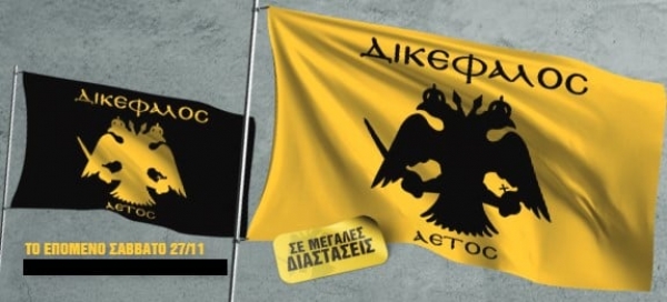 &Sigma;&Chi;&Epsilon;&Tau;&Iota;&Kappa;&Alpha; &Mu;&Epsilon; &Tau;&Iota;&Sigma; &Pi;&Rho;&Omicron;&Sigma;&Phi;&Omicron;&Rho;&Epsilon;&Sigma; &Tau;&Eta;&Sigma; &Epsilon;&Phi;&Eta;&Mu;&Epsilon;&Rho;&Iota;&Delta;&Alpha;&Sigma; &laquo;&Delta;&Iota;&Kappa;&Epsilon;&Phi;&Alpha;&Lambda;&Omicron;&Sigma; &Alpha;&Epsilon;&Tau;&Omicron;&Sigma;&raquo; (&Alpha;&Nu;&Tau;&Iota;&Pi;&Omicron;&Iota;&Eta;&Sigma;&Eta; &Alpha;&Rho;&Chi;&Eta;&Sigma; Ή &Pi;&Rho;&Omicron;&Beta;&Alpha; &Pi;&Iota;&Theta;&Alpha;&Nu;&Eta;&Sigma; &Epsilon;&Pi;&Alpha;&Nu;&Epsilon;&Kappa;&Kappa;&Iota;&Nu;&Eta;&Sigma;&Eta;&Sigma;;)