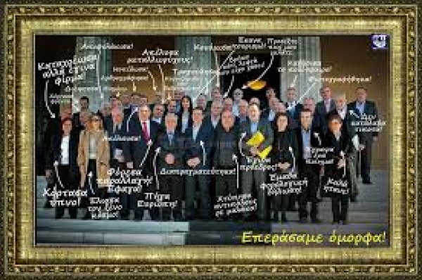 &Tau;&Sigma;&Iota;&Pi;&Rho;&Alpha;&Sigma;: &Omicron; &Alpha;&Rho;&Chi;&Eta;&Gamma;&Omicron;&Sigma; &Mu;&Iota;&Alpha;&Sigma; &laquo;&Epsilon;&Gamma;&Kappa;&Lambda;&Eta;&Mu;&Alpha;&Tau;&Iota;&Kappa;&Eta;&Sigma; &Omicron;&Rho;&Gamma;&Alpha;&Nu;&Omega;&Sigma;&Eta;&Sigma;&raquo; (&Epsilon;&Nu;&Alpha; &laquo;&Alpha;&Pi;&Omicron;&Delta;&Upsilon;&Tau;&Eta;&Rho;&Iota;&Alpha;&Kappa;&Omicron;&raquo; &Kappa;&Epsilon;&Iota;&Mu;&Epsilon;&Nu;&Omicron; &Pi;&Omicron;&Upsilon; &Pi;&Rho;&Epsilon;&Pi;&Epsilon;&Iota; &Omicron;&Lambda;&Omicron;&Iota; &Nu;&Alpha; &Delta;&Iota;&Alpha;&Beta;&Alpha;&Sigma;&Omicron;&Upsilon;&Nu;)