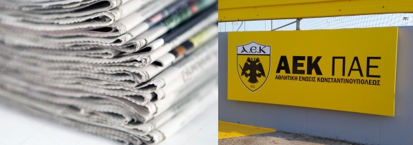 &Epsilon;&Chi;&Epsilon;&Iota; &laquo;&Delta;&Iota;&Kappa;&Alpha; &Tau;&Eta;&Sigma; &Mu;.&Mu;.&Epsilon;.&raquo; &Eta; &Pi;.&Alpha;.&Epsilon;. &Alpha;.&Epsilon;.&Kappa;.; (&Tau;&Iota; &Sigma;&Eta;&Mu;&Alpha;&Iota;&Nu;&Epsilon;&Iota; &Nu;&Alpha; &Epsilon;&Chi;&Epsilon;&Iota; &Kappa;&Alpha;&Nu;&Epsilon;&Iota;&Sigma; &laquo;&Delta;&Iota;&Kappa;&Alpha; &Tau;&Omicron;&Upsilon;&raquo; &Mu;.&Mu;.&Epsilon;.)