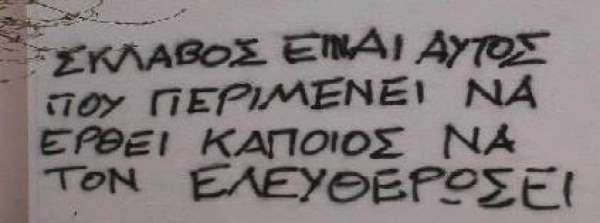 &Alpha;&Upsilon;&Tau;&Omicron;&Omicron;&Rho;&Gamma;&Alpha;&Nu;&Omega;&Sigma;&Eta;, &Alpha;&Upsilon;&Tau;&Omicron;&Delta;&Iota;&Alpha;&Chi;&Epsilon;&Iota;&Rho;&Iota;&Sigma;&Eta;, &Alpha;&Upsilon;&Tau;&Omicron;&Delta;&Iota;&Omicron;&Iota;&Kappa;&Eta;&Sigma;&Eta; (&Pi;&Omega;&Sigma; &Nu;&Alpha; &Epsilon;&Pi;&Iota;&Beta;&Iota;&Omega;&Sigma;&Epsilon;&Iota;&Sigma; &Mu;&Epsilon; &Tau;&Omicron;&Nu; &laquo;&Alpha;&Upsilon;&Tau;&Omicron;&Mu;&Alpha;&Tau;&Omicron; &Pi;&Iota;&Lambda;&Omicron;&Tau;&Omicron;&raquo; &Sigma;&Tau;&Eta;&Nu; &Kappa;&Rho;&Iota;&Sigma;&Eta;)