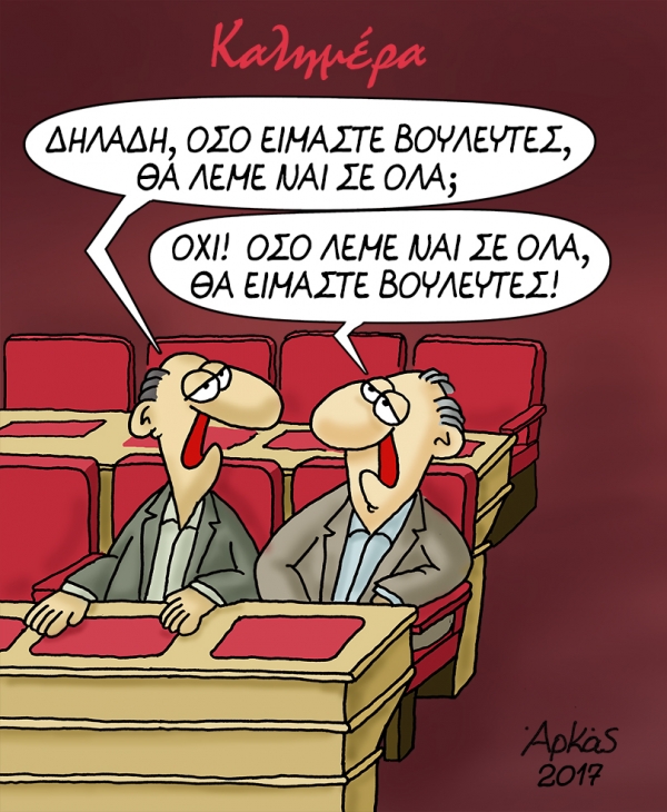 &Gamma;&Alpha;&Mu;&Omicron;&Sigma; &Omicron;&Mu;&Omicron;&Phi;&Upsilon;&Lambda;&Omicron;&Phi;&Iota;&Lambda;&Omega;&Nu; &Kappa;&Alpha;&Iota; &Delta;&Eta;&Mu;&Omicron;&Kappa;&Rho;&Alpha;&Tau;&Iota;&Alpha; (&Eta; &Delta;&Eta;&Mu;&Omicron;&Kappa;&Rho;&Alpha;&Tau;&Iota;&Alpha; &Sigma;&Tau;&Omicron; &Alpha;&Pi;&Omicron;&Sigma;&Pi;&Alpha;&Sigma;&Mu;&Alpha;)