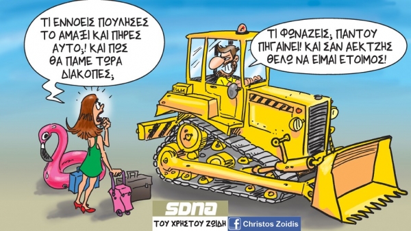 &Eta; &Alpha;&Delta;&Epsilon;&Iota;&Alpha; &Delta;&Epsilon;&Nu; &Beta;&Gamma;&Eta;&Kappa;&Epsilon; &Sigma;&Tau;&rsquo; &Omicron;&Nu;&Omicron;&Mu;&Alpha; &Tau;&Eta;&Sigma; &laquo;&Delta;&Iota;&Kappa;&Epsilon;&Phi;&Alpha;&Lambda;&Omicron;&Sigma; 1924 &Alpha;.&Epsilon;.&raquo; &Omicron;&Pi;&Omega;&Sigma; &Eta;&Theta;&Epsilon;&Lambda;&Epsilon; &Omicron; &laquo;&Tau;&Iota;&Gamma;&Rho;&Eta;&Sigma;&raquo; (&Beta;&Gamma;&Eta;&Kappa;&Epsilon; &Omicron;&Pi;&Omega;&Sigma;-&Omicron;&Pi;&Omega;&Sigma; &Sigma;&Tau;&rsquo; &Omicron;&Nu;&Omicron;&Mu;&Alpha; &Tau;&Eta;&Sigma; &Epsilon;&Rho;&Alpha;&Sigma;&Iota;&Tau;&Epsilon;&Chi;&Nu;&Iota;&Kappa;&Eta;&Sigma;)