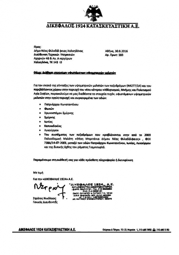 &Pi;&Omicron;&Tau;&Epsilon; &Theta;&Alpha; &Xi;&Epsilon;&Phi;&Omicron;&Rho;&Tau;&Omega;&Theta;&Epsilon;&Iota;&Sigma; &Tau;&Omicron;&Upsilon;&Sigma; &Alpha;&Chi;&Rho;&Eta;&Sigma;&Tau;&Omicron;&Upsilon;&Sigma; &Sigma;&Upsilon;&Nu;&Epsilon;&Rho;&Gamma;&Alpha;&Tau;&Epsilon;&Sigma; &Sigma;&Omicron;&Upsilon;; (&Epsilon;&Kappa;&Tau;&Omicron;&Sigma; &Alpha;&Nu; &Sigma;&Epsilon; &Beta;&Omicron;&Lambda;&Epsilon;&Upsilon;&Epsilon;&Iota; &Nu;&Alpha; &Tau;&Alpha; &Beta;&Alpha;&Zeta;&Omicron;&Upsilon;&Nu; &Mu;&rsquo; &Alpha;&Upsilon;&Tau;&Omicron;&Upsilon;&Sigma; &Kappa;&Alpha;&Iota; &Omicron;&Chi;&Iota; &Mu;&rsquo; &Epsilon;&Sigma;&Epsilon;&Nu;&Alpha;)