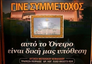 &Sigma;&Chi;&Epsilon;&Tau;&Iota;&Kappa;&Alpha; &Mu;&Epsilon; &Epsilon;&Rho;&Omega;&Tau;&Eta;&Mu;&Alpha;&Tau;&Alpha; &Gamma;&Iota;&Alpha; &Tau;&Omicron;&Nu; &Pi;&Rho;&Omega;&Tau;&Omicron; &Iota;&Sigma;&Omicron;&Lambda;&Omicron;&Gamma;&Iota;&Sigma;&Mu;&Omicron; &Tau;&Eta;&Sigma; &laquo;&Delta;&Iota;&Kappa;&Epsilon;&Phi;&Alpha;&Lambda;&Omicron;&Sigma; 1924 &Alpha;.&Epsilon;.&raquo; (&Mu;&Epsilon;&Rho;&Omicron;&Sigma; &Beta;&rsquo;)