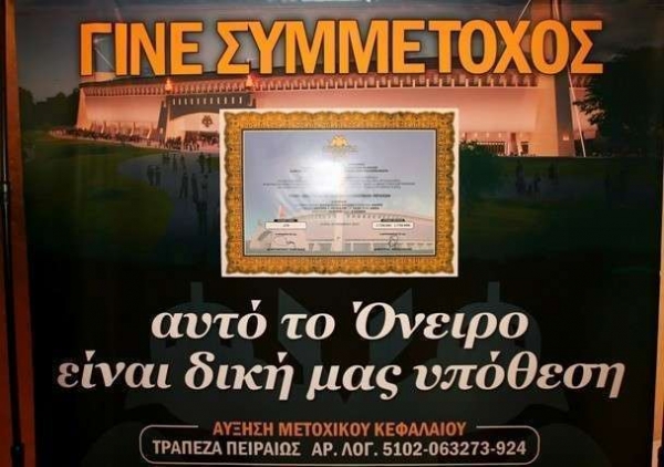 &Sigma;&Chi;&Epsilon;&Tau;&Iota;&Kappa;&Alpha; &Mu;&Epsilon; &Epsilon;&Rho;&Omega;&Tau;&Eta;&Mu;&Alpha;&Tau;&Alpha; &Gamma;&Iota;&Alpha; &Tau;&Omicron;&Nu; &Pi;&Rho;&Omega;&Tau;&Omicron; &Iota;&Sigma;&Omicron;&Lambda;&Omicron;&Gamma;&Iota;&Sigma;&Mu;&Omicron; &Tau;&Eta;&Sigma; &laquo;&Delta;&Iota;&Kappa;&Epsilon;&Phi;&Alpha;&Lambda;&Omicron;&Sigma; 1924 &Alpha;.&Epsilon;.&raquo; (&Mu;&Epsilon;&Rho;&Omicron;&Sigma; &Beta;&rsquo;)