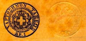 ΟΛΗ Η ΑΛΗΘΕΙΑ ΚΑΙ ΜΟΝΟΝ Η ΑΛΗΘΕΙΑ ΧΩΡΙΣ ΦΟΒΟ ΚΑΙ ΠΑΘΟΣ  ΓΙΑ ΤΟ ΧΑΡΤΟΣΗΜΟ ΤΗΣ ΣΥΜΒΑΣΗΣ ΕΚΧΩΡΗΣΗΣ.