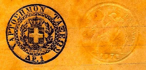 ΟΛΗ Η ΑΛΗΘΕΙΑ ΚΑΙ ΜΟΝΟΝ Η ΑΛΗΘΕΙΑ ΧΩΡΙΣ ΦΟΒΟ ΚΑΙ ΠΑΘΟΣ  ΓΙΑ ΤΟ ΧΑΡΤΟΣΗΜΟ ΤΗΣ ΣΥΜΒΑΣΗΣ ΕΚΧΩΡΗΣΗΣ.