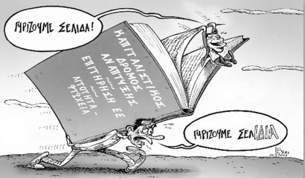 &Pi;&Rho;&Alpha;&Kappa;&Tau;&Iota;&Kappa;&Alpha; &Mu;&Alpha;&Theta;&Eta;&Mu;&Alpha;&Tau;&Alpha; &Omicron;&Iota;&Kappa;&Omicron;&Nu;&Omicron;&Mu;&Iota;&Alpha;&Sigma; &Pi;&Alpha;&Rho;&Alpha;&Rho;&Tau;&Eta;&Mu;&Alpha;. &Eta; &Epsilon;&Iota;&Kappa;&Omicron;&Nu;&Iota;&Kappa;&Eta;(;) &Omicron;&Iota;&Kappa;&Omicron;&Nu;&Omicron;&Mu;&Iota;&Alpha; &Tau;&Omicron;&Upsilon; &Delta;&Iota;&Alpha;&Delta;&Iota;&Kappa;&Tau;&Upsilon;&Omicron;&Upsilon; &Kappa;&Alpha;&Iota; &Eta; &Sigma;&Kappa;&Omicron;&Pi;&Iota;&Mu;&Omicron;&Tau;&Eta;&Tau;&Alpha; &Tau;&Eta;&Sigma; &Epsilon;&Pi;&Iota;&Beta;&Omicron;&Lambda;&Eta;&Sigma; &Phi;&Omicron;&Rho;&Omicron;&Upsilon; &Sigma;&Tau;&Iota;&Sigma; &Delta;&Iota;&Alpha;&Phi;&Eta;&Mu;&Iota;&Sigma;&Epsilon;&Iota;&Sigma; &Tau;&Omicron;&Upsilon; &Kappa;&Alpha;&Iota; &Eta; &Chi;&Alpha;&Zeta;&Omicron;&Mu;&Alpha;&Rho;&Alpha; &Tau;&Eta;&Sigma; &Epsilon;&Xi;&Omicron;&Phi;&Lambda;&Eta;&Sigma;&Eta;&Sigma; &Tau;&Omega;&Nu; &Lambda;&Omicron;&Gamma;&Alpha;&Rho;&Iota;&Alpha;&Sigma;&Mu;&Omega;&Nu; (&Pi;&Alpha;&Nu;&Omega; &Alpha;&Pi;&Omicron; 70 &Epsilon;&Upsilon;&Rho;&Omega;) &Tau;&Omega;&Nu; &Epsilon;&Sigma;&Tau;&Iota;&Alpha;&Tau;&Omicron;&Rho;&Iota;&Omega;&Nu; &Sigma;&Tau;&Alpha; &Nu;&Eta;&Sigma;&Iota;&Alpha;.