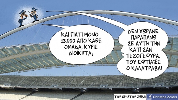 &Omicron;&Iota; &laquo;&Pi;&Omicron;&Upsilon;&Theta;&Epsilon;&Nu;&Alpha;&Delta;&Epsilon;&Sigma;&raquo; &Sigma;&Chi;&Omicron;&Lambda;&Iota;&Alpha;&Zeta;&Omicron;&Upsilon;&Nu; &Omicron;&Sigma;&Alpha; &Alpha;&Kappa;&Omicron;&Upsilon;&Gamma;&Omicron;&Nu;&Tau;&Alpha;&Iota; &Gamma;&Iota;&Alpha; &Tau;&Omicron;&Nu; &Tau;&Epsilon;&Lambda;&Iota;&Kappa;&Omicron; (&Omicron; &laquo;&Delta;&Iota;&Omicron;&Iota;&Kappa;&Eta;&Tau;&Iota;&Kappa;&Omicron;&Sigma; &Eta;&Gamma;&Epsilon;&Tau;&Eta;&Sigma;&raquo; &Pi;&Omicron;&Upsilon; &Sigma;&Alpha;&Sigma; &Gamma;&Lambda;&Epsilon;&Nu;&Tau;&Alpha;&Epsilon;&Iota; &Gamma;&Iota;&Alpha;&Tau;&Iota; &Tau;&Omicron;&Nu; &Alpha;&Phi;&Eta;&Nu;&Epsilon;&Tau;&Epsilon; &Kappa;&Alpha;&Iota; &Omicron; &laquo;&Pi;&Omicron;&Lambda;&Epsilon;&Mu;&Omicron;&Sigma; &Tau;&Omega;&Nu; &Gamma;&Iota;&Omicron;&Upsilon;&Sigma;&Omicron;&Upsilon;&Phi;&Iota;&Omega;&Nu;&raquo;)