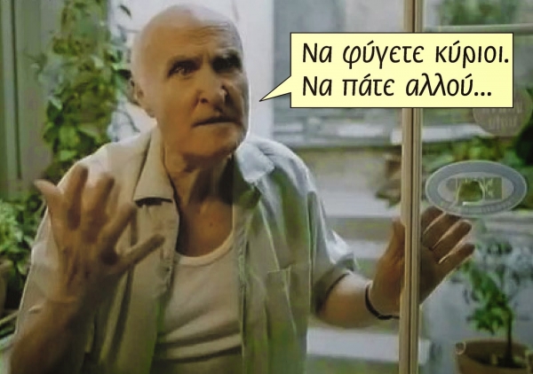 &Pi;&Alpha;&Nu;&Epsilon; &Omicron;&Iota; &Gamma;&Alpha;&Upsilon;&Rho;&Omicron;&Iota; &Gamma;&Iota;&Omicron;&Upsilon;&Gamma;&Kappa;&Omicron;&Sigma;&Lambda;&Alpha;&Beta;&Iota;&Alpha; &Mu;&Pi;&Alpha;&Sigma; &Kappa;&Alpha;&Iota; &Xi;&Epsilon;&Chi;&Rho;&Epsilon;&Omega;&Sigma;&Omicron;&Upsilon;&Nu; (&Kappa;&Alpha;&Iota; &Chi;&Rho;&Eta;&Sigma;&Iota;&Mu;&Omicron;&Pi;&Omicron;&Iota;&Omicron;&Upsilon;&Nu; &Tau;&Eta;&Nu; &Omicron;&Iota;&Kappa;&Omicron;&Nu;&Omicron;&Mu;&Iota;&Alpha; &Gamma;&Iota;&Alpha; &Pi;&Rho;&Omicron;&Pi;&Alpha;&Gamma;&Alpha;&Nu;&Delta;&Alpha;)