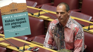 &Omicron;&Tau;&Alpha;&Nu; &Omicron; &Upsilon;&Iota;&Omicron;&Sigma; &Gamma;&Kappa;&Alpha;&Lambda;&Mu;&Pi;&Rho;&Epsilon;Ϊ&Theta; &Alpha;&Pi;&Omicron;&Phi;&Alpha;&Sigma;&Iota;&Sigma;&Epsilon; &Nu;&Alpha; &Pi;&Epsilon;&Iota; &Omicron;&Lambda;&Eta; &Tau;&Eta;&Nu; &Alpha;&Lambda;&Eta;&Theta;&Epsilon;&Iota;&Alpha; &Gamma;&Iota;&Alpha; &Tau;&Omicron; GREXIT &ndash; &Mu;&Epsilon;&Rho;&Omicron;&Sigma; &Beta;&rsquo; (&Pi;&Omega;&Sigma; &Epsilon;&Nu;&Alpha; &Mu;&Eta; &Beta;&Iota;&Beta;&Lambda;&Iota;&Omicron; &Alpha;&Pi;&Omicron;&Kappa;&Alpha;&Lambda;&Upsilon;&Pi;&Tau;&Epsilon;&Iota; &Omicron;&Sigma;&Alpha; &Sigma;&Alpha;&Sigma; &Kappa;&Rho;&Alpha;&Tau;&Eta;&Theta;&Eta;&Kappa;&Alpha;&Nu; &Mu;&Upsilon;&Sigma;&Tau;&Iota;&Kappa;&Alpha;)