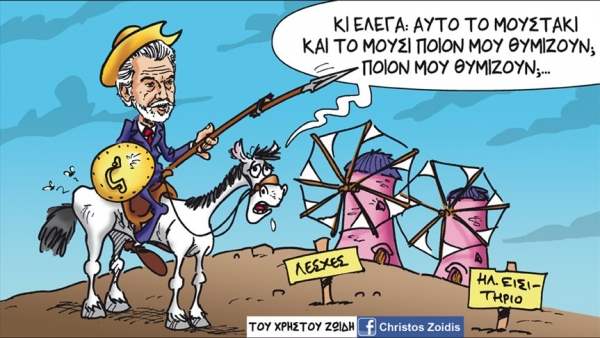 &Tau;&Rho;&Iota;&Chi;&Epsilon;&Sigma; &Sigma;&Tau;&Omicron; &Tau;&Epsilon;&Tau;&Rho;&Alpha;&Gamma;&Omega;&Nu;&Omicron; (&Alpha;&Pi;&Omicron; &Mu;&Omicron;&Upsilon;&Sigma;&Tau;&Alpha;&Kappa;&Iota; &Omicron;&Mu;&Omega;&Sigma; &Pi;&Alpha;&Mu;&Epsilon; &Kappa;&Alpha;&Lambda;&Alpha;)